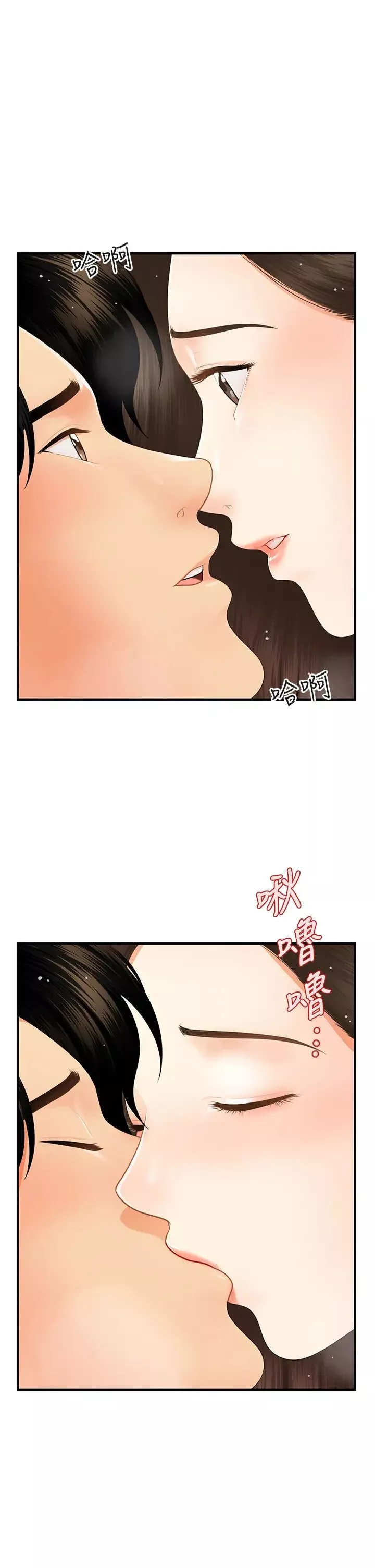 医美奇鸡第56话-今晚，我的身心都给你