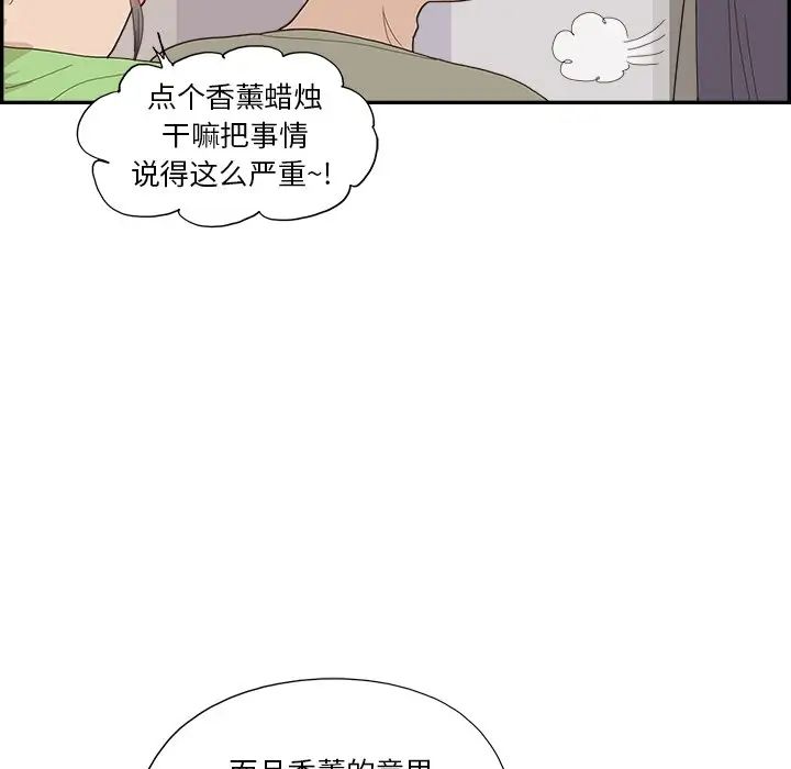 去他的女校第150话