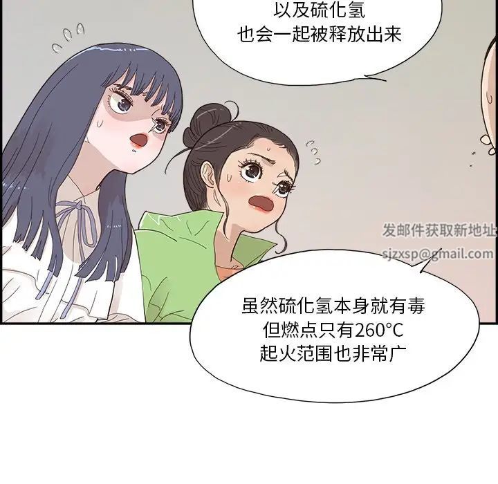 去他的女校第150话