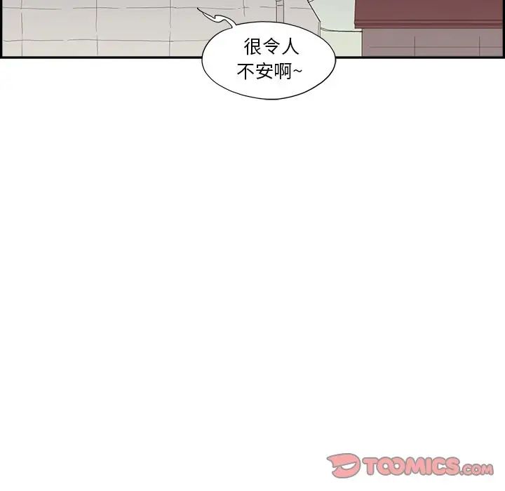 去他的女校第150话