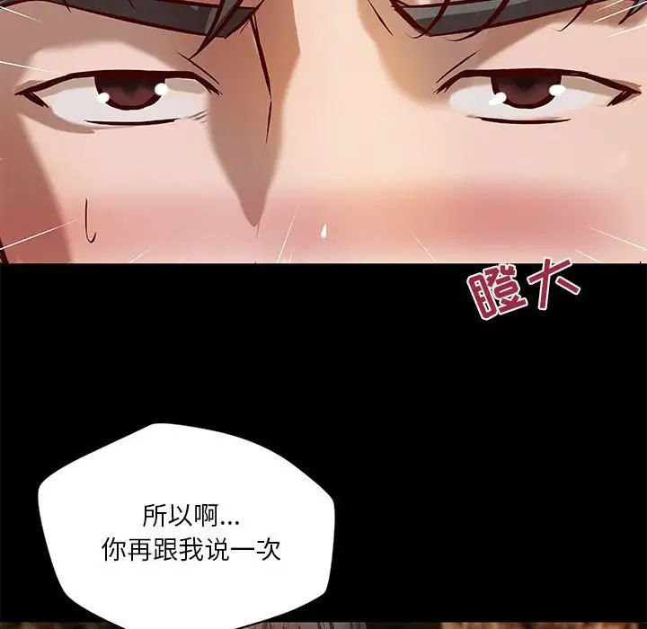 小说家的暧昧第29话