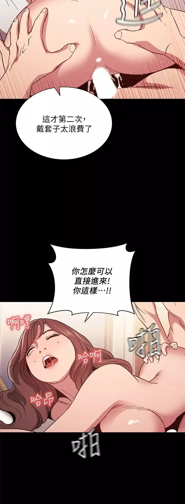 朋友的妈妈第51话-被文杰凌辱的若佳