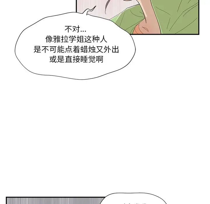 去他的女校第150话