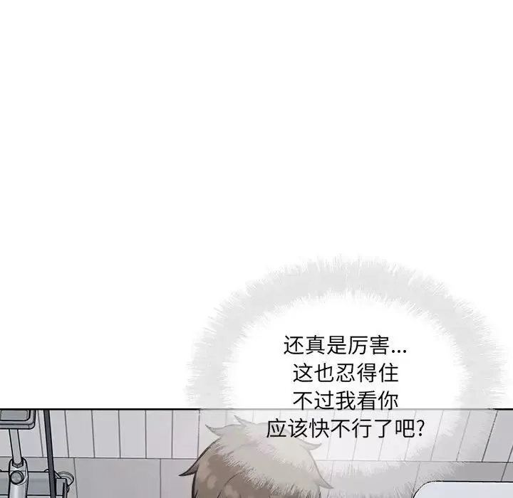 最惨房东并不惨第70话