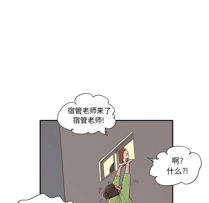 去他的女校第150话