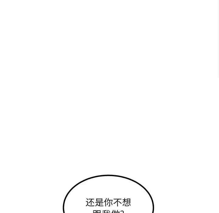 最惨房东并不惨第70话