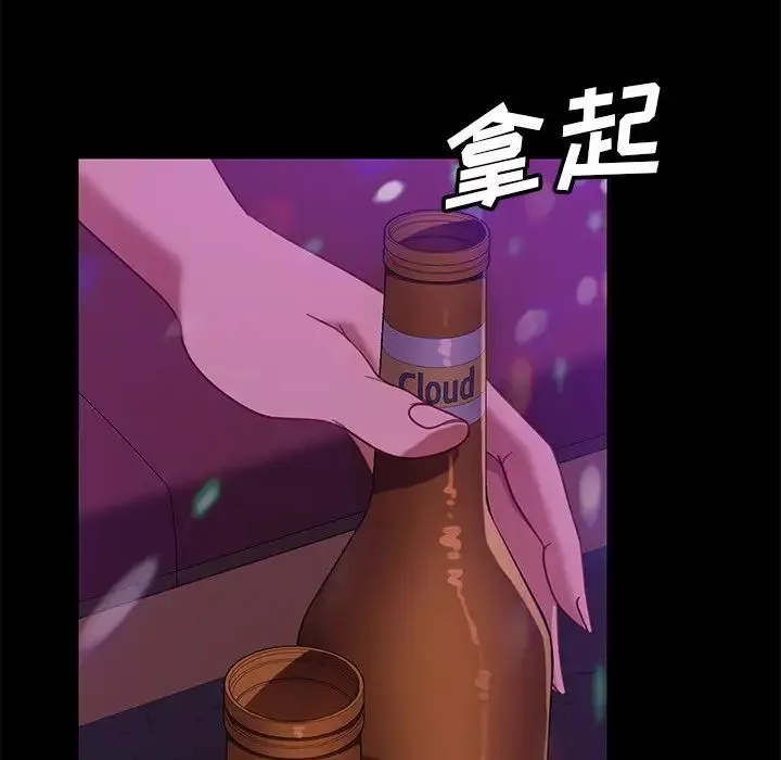 暴发户老金第49话