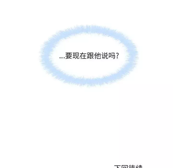 最惨房东并不惨第70话