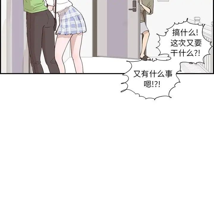 去他的女校第150话