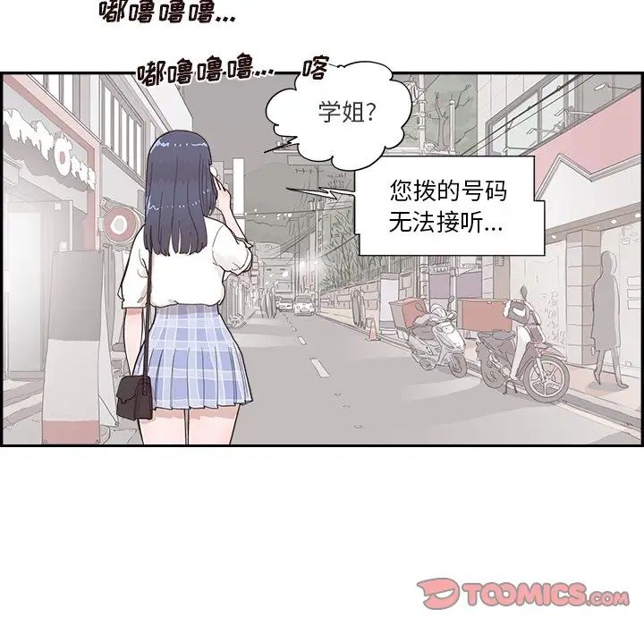 去他的女校第150话