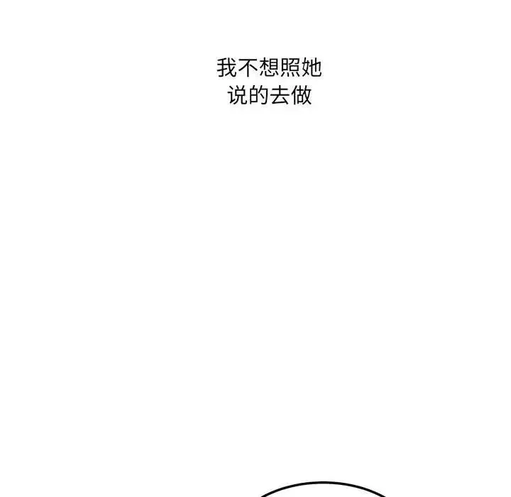 最惨房东并不惨第70话