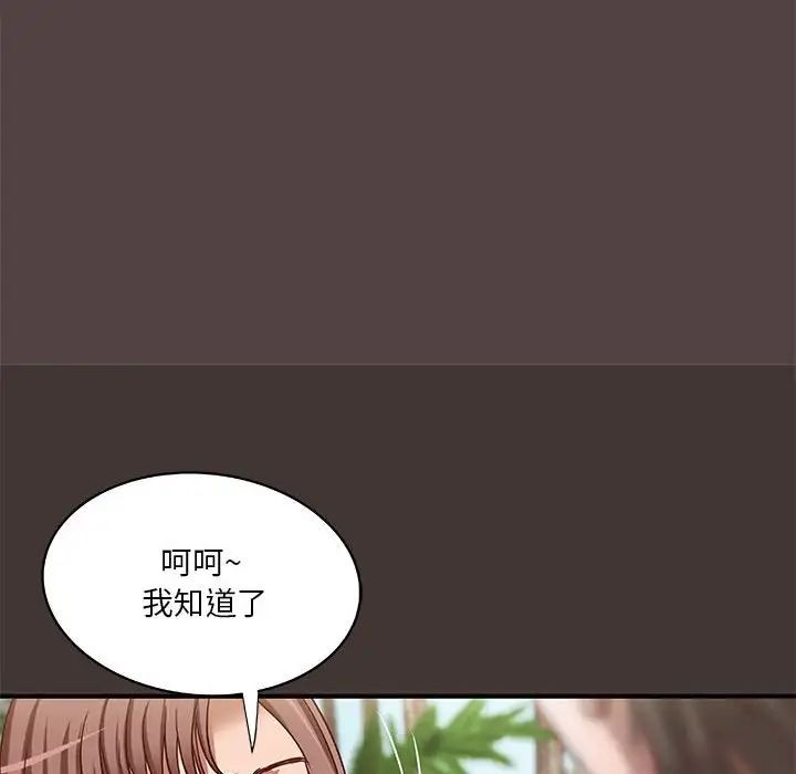 小说家的暧昧第29话