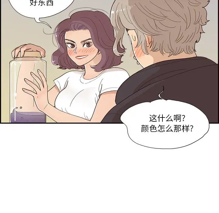 去他的女校第150话