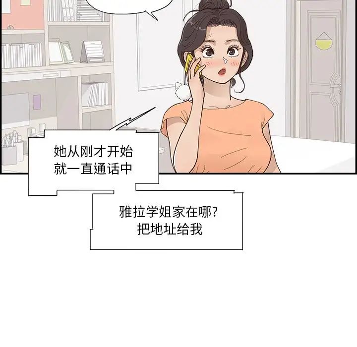 去他的女校第150话