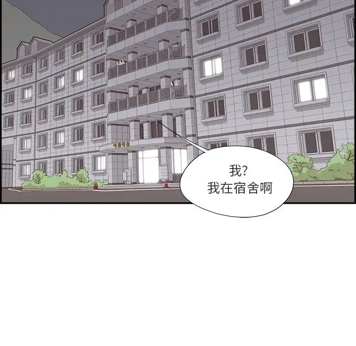 去他的女校第150话