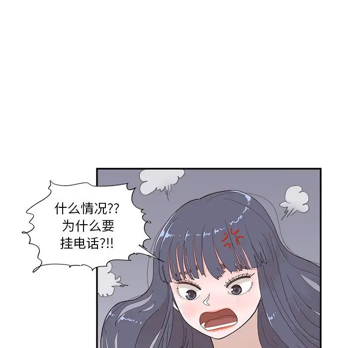 去他的女校第150话