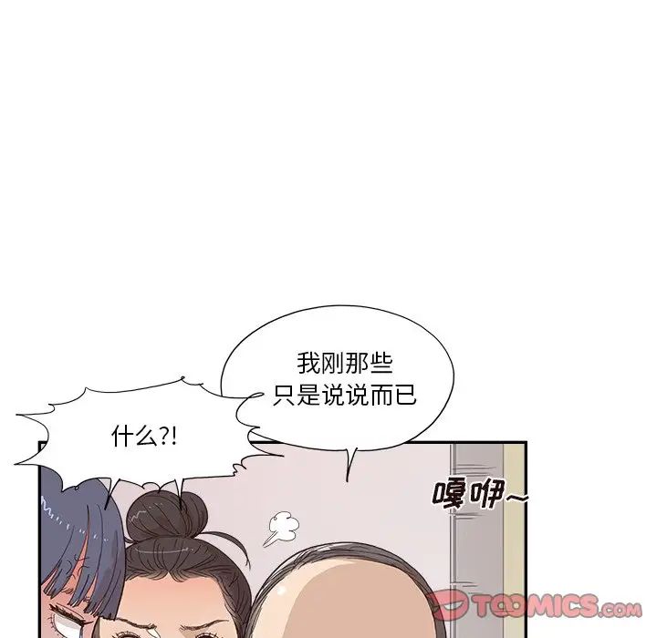 去他的女校第150话