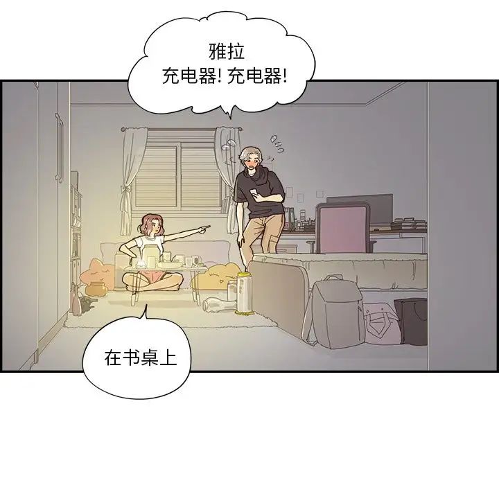 去他的女校第150话