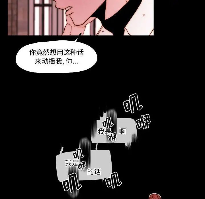 自带香气的男人第78话