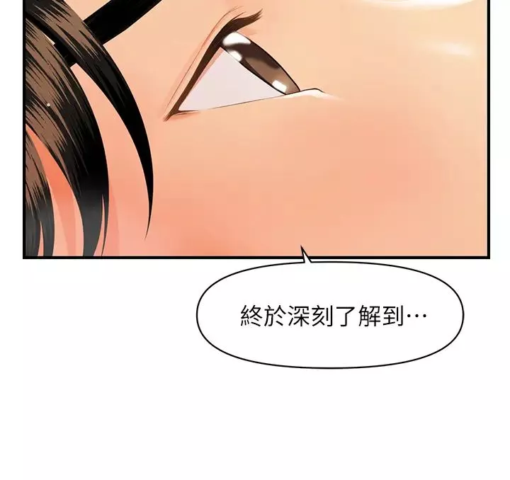 医美奇鸡第56话-今晚，我的身心都给你