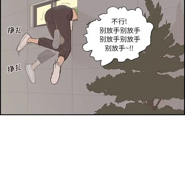 去他的女校第150话