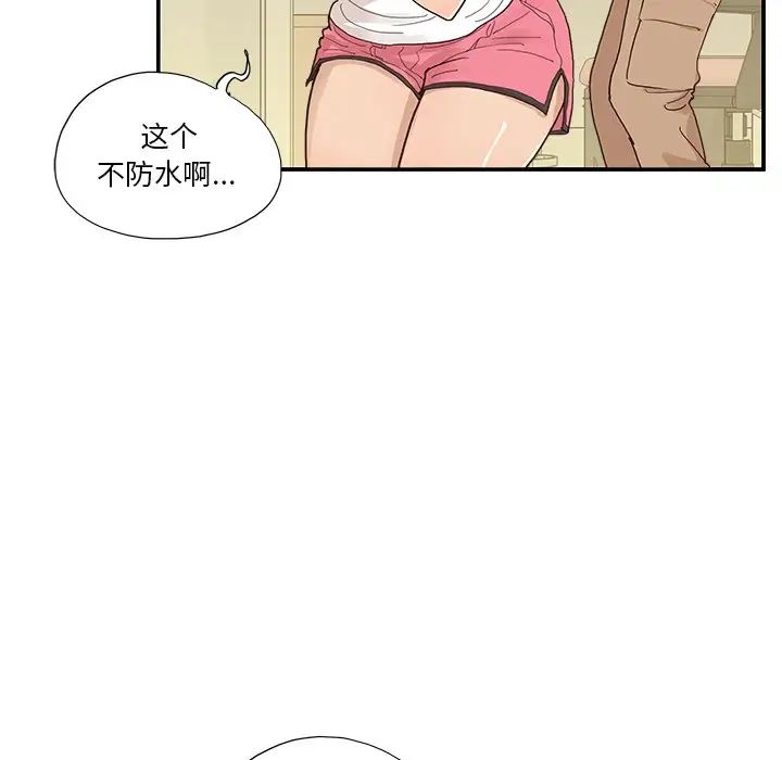 去他的女校第150话