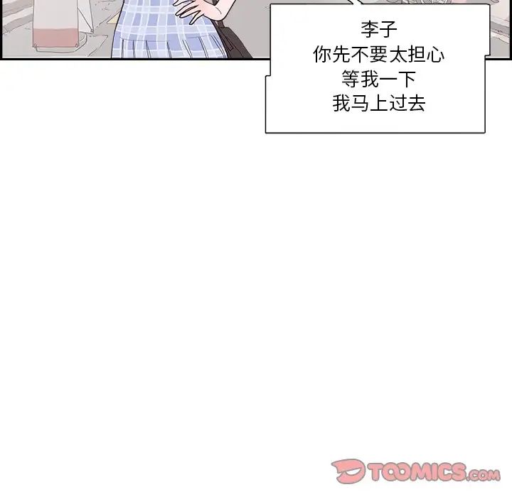 去他的女校第150话