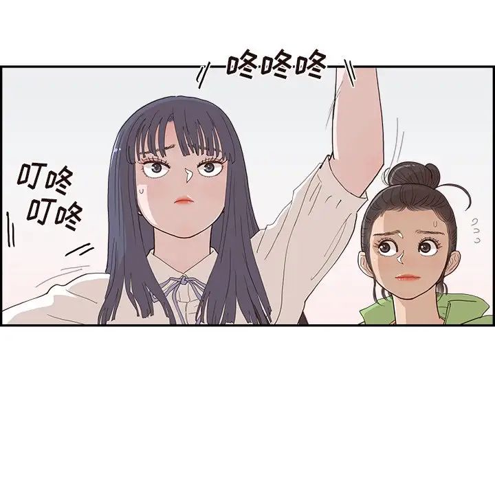 去他的女校第150话