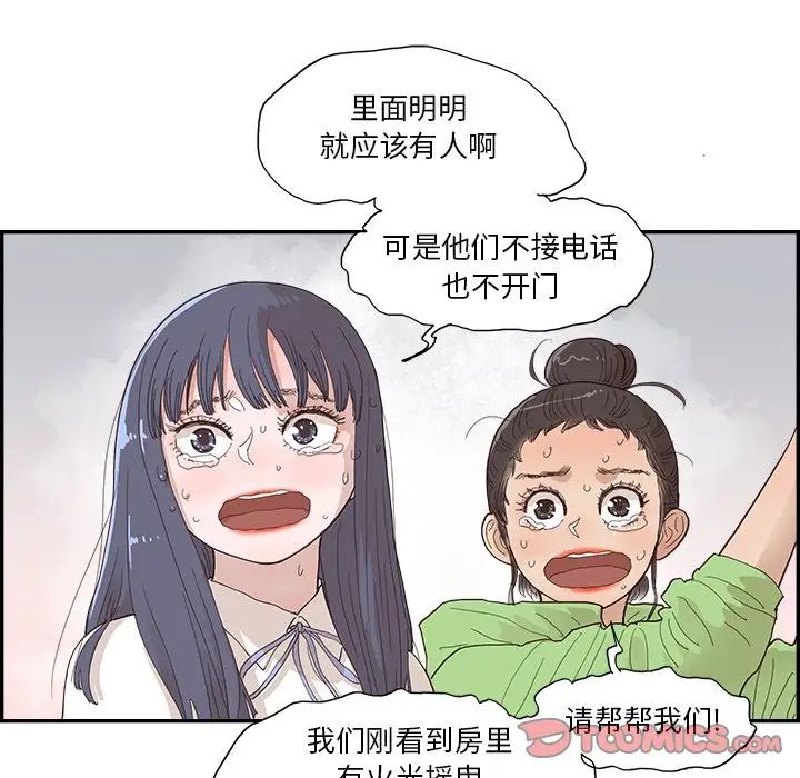 去他的女校第150话