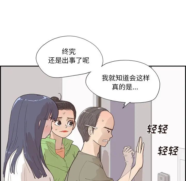 去他的女校第150话