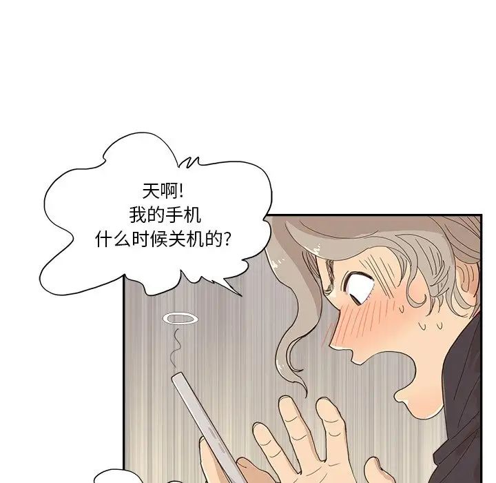 去他的女校第150话