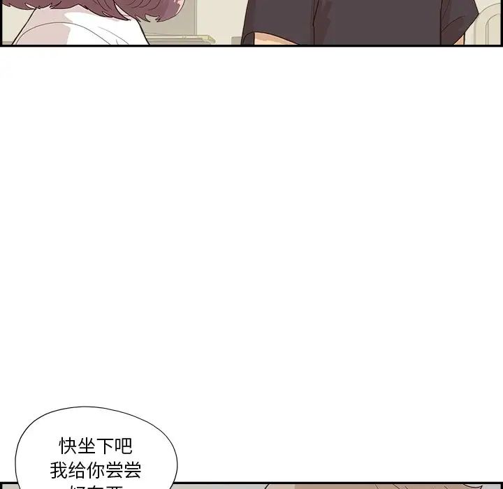 去他的女校第150话