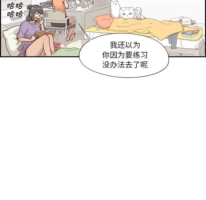 去他的女校第150话