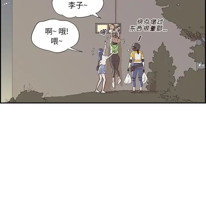 去他的女校第150话