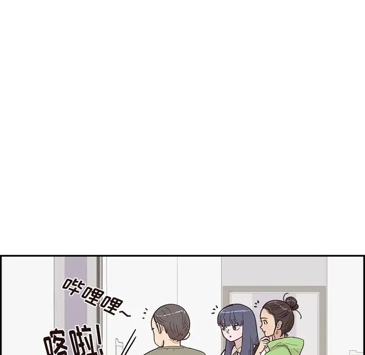 去他的女校第150话