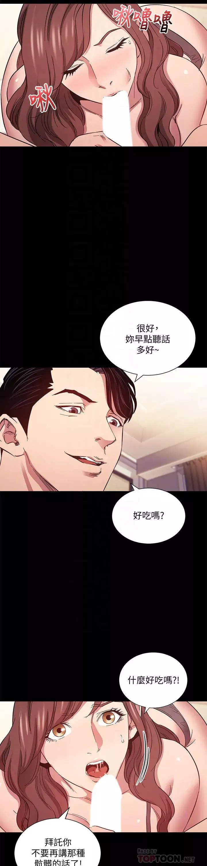 朋友的妈妈第51话-被文杰凌辱的若佳