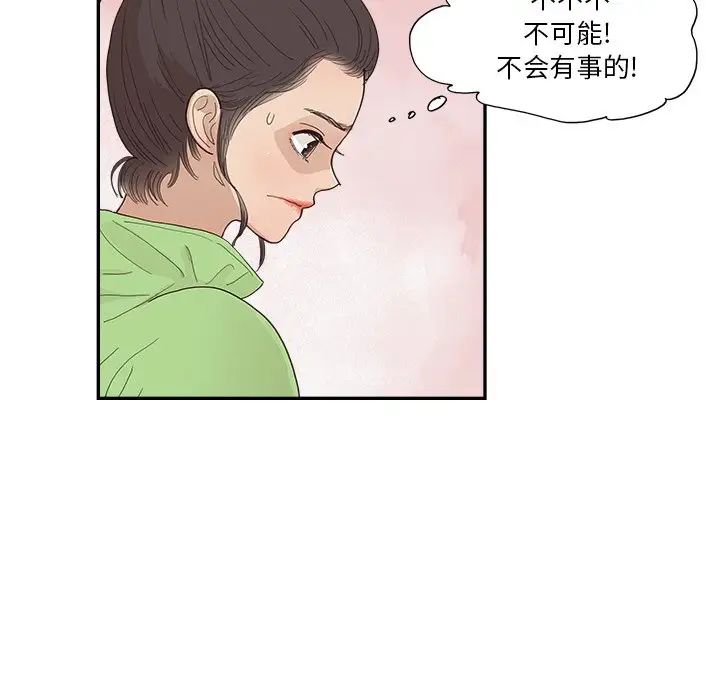 去他的女校第150话