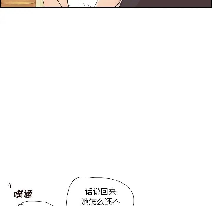 去他的女校第150话