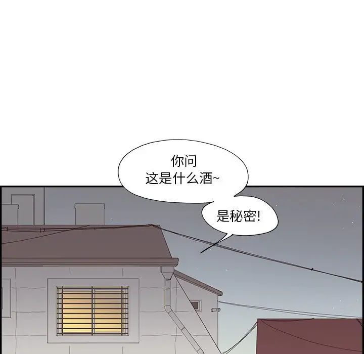 去他的女校第150话