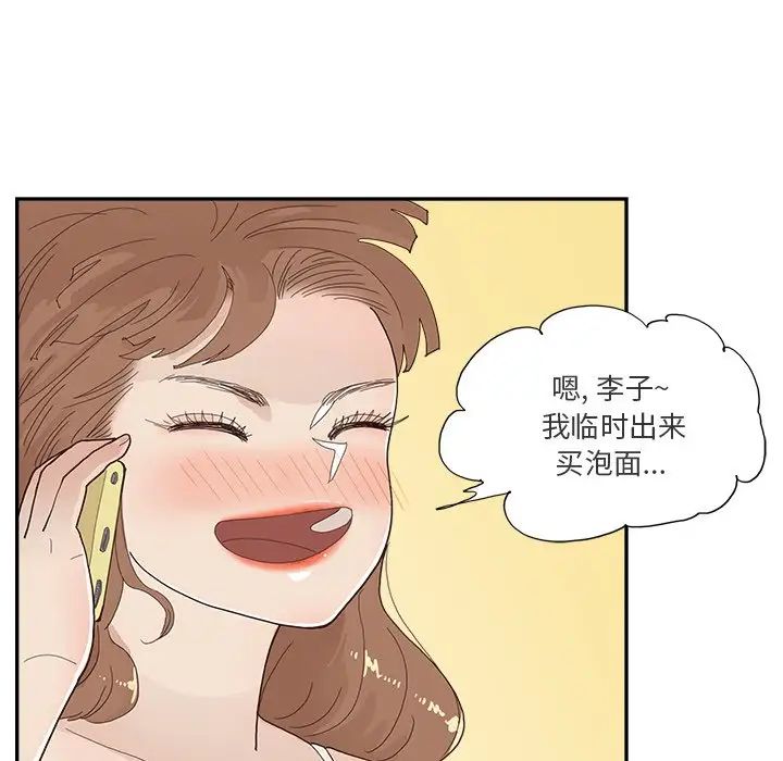 去他的女校第150话