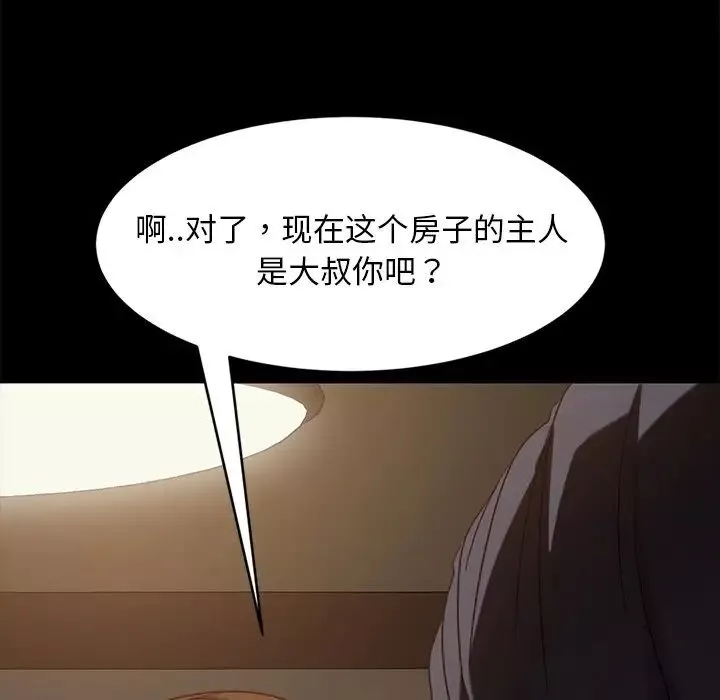 暴发户老金第49话