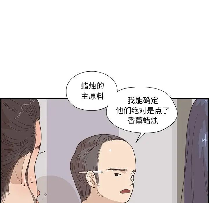 去他的女校第150话