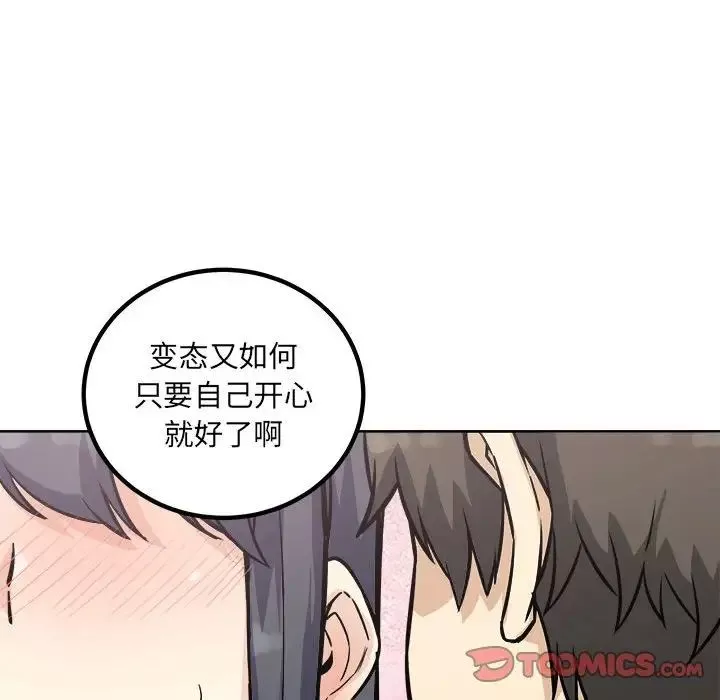 最惨房东并不惨第70话