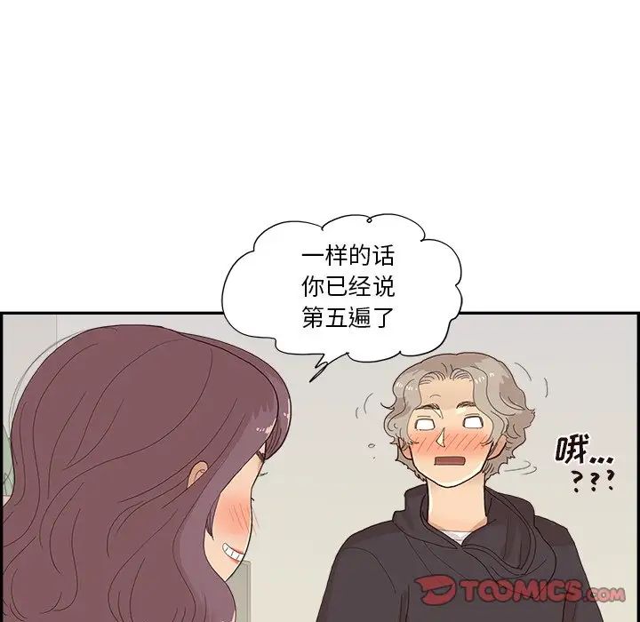 去他的女校第150话