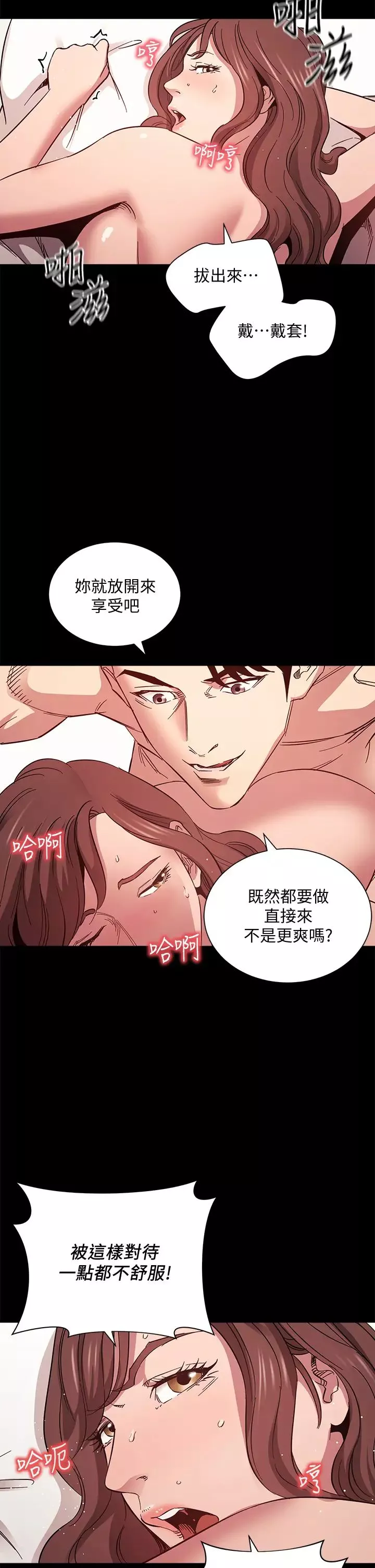 朋友的妈妈第51话-被文杰凌辱的若佳