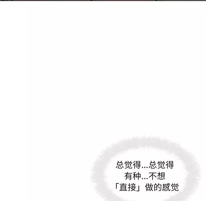 最惨房东并不惨第70话