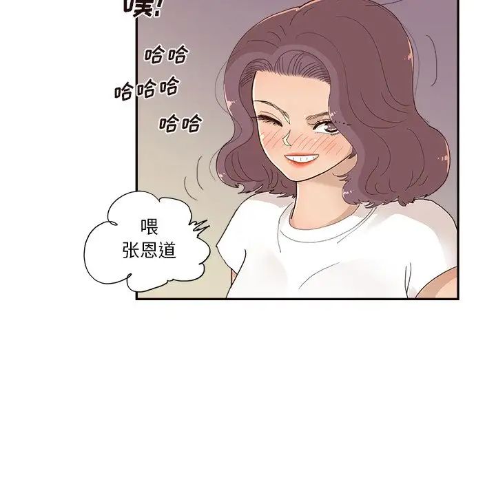 去他的女校第150话