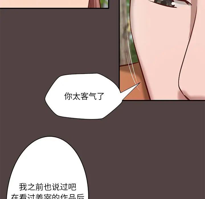 小说家的暧昧第29话