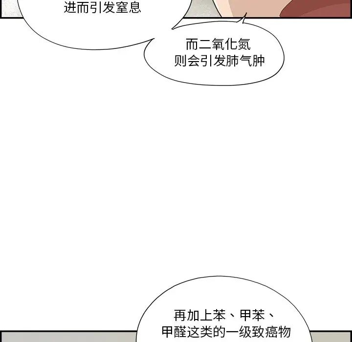 去他的女校第150话