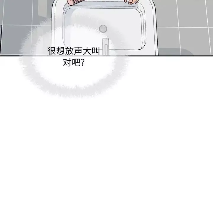 最惨房东并不惨第70话